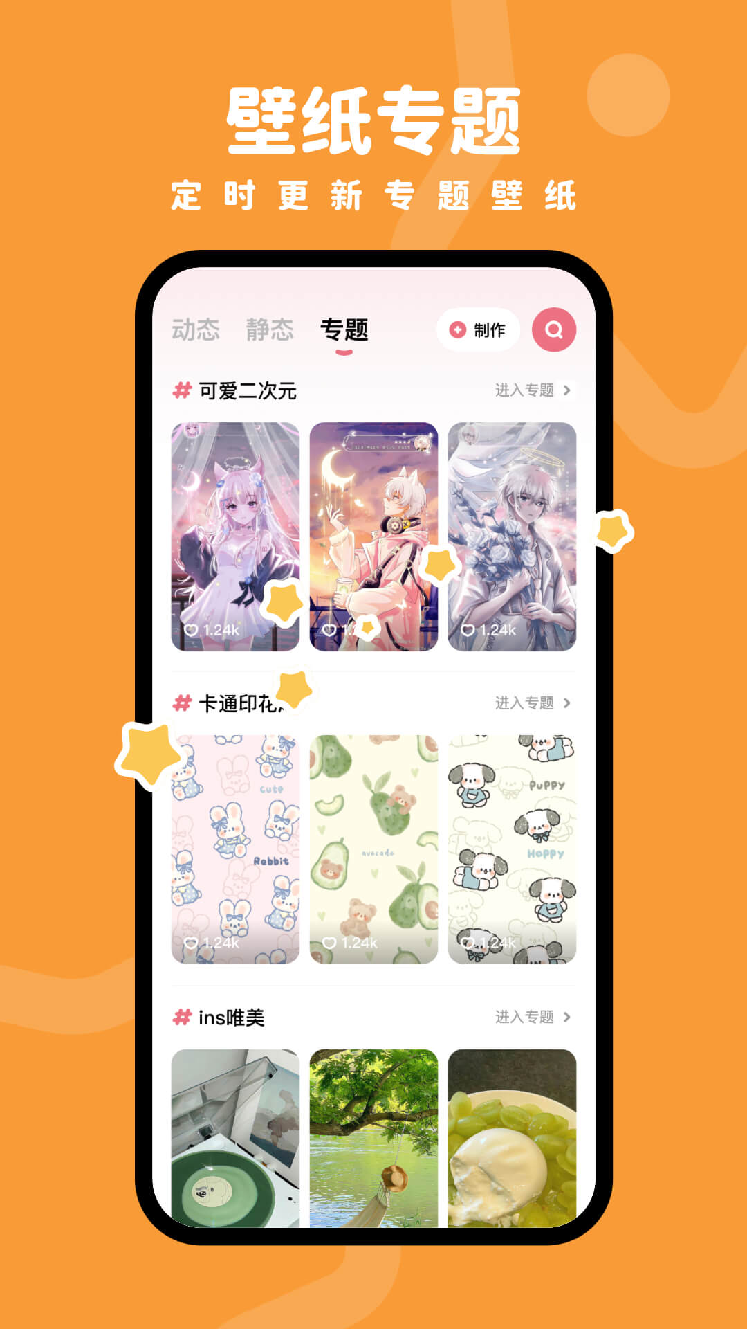 时光主题