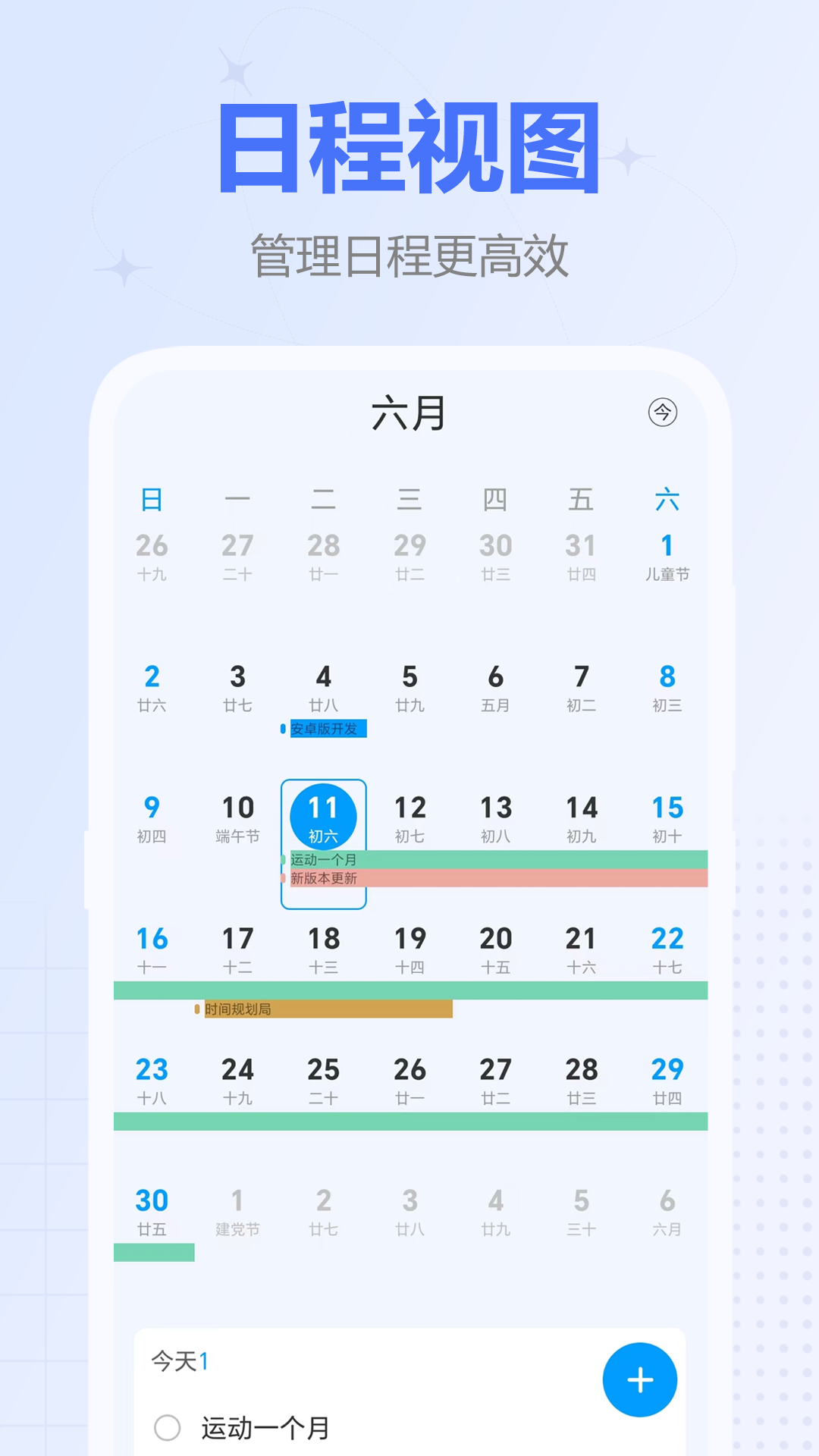 时间积木截图