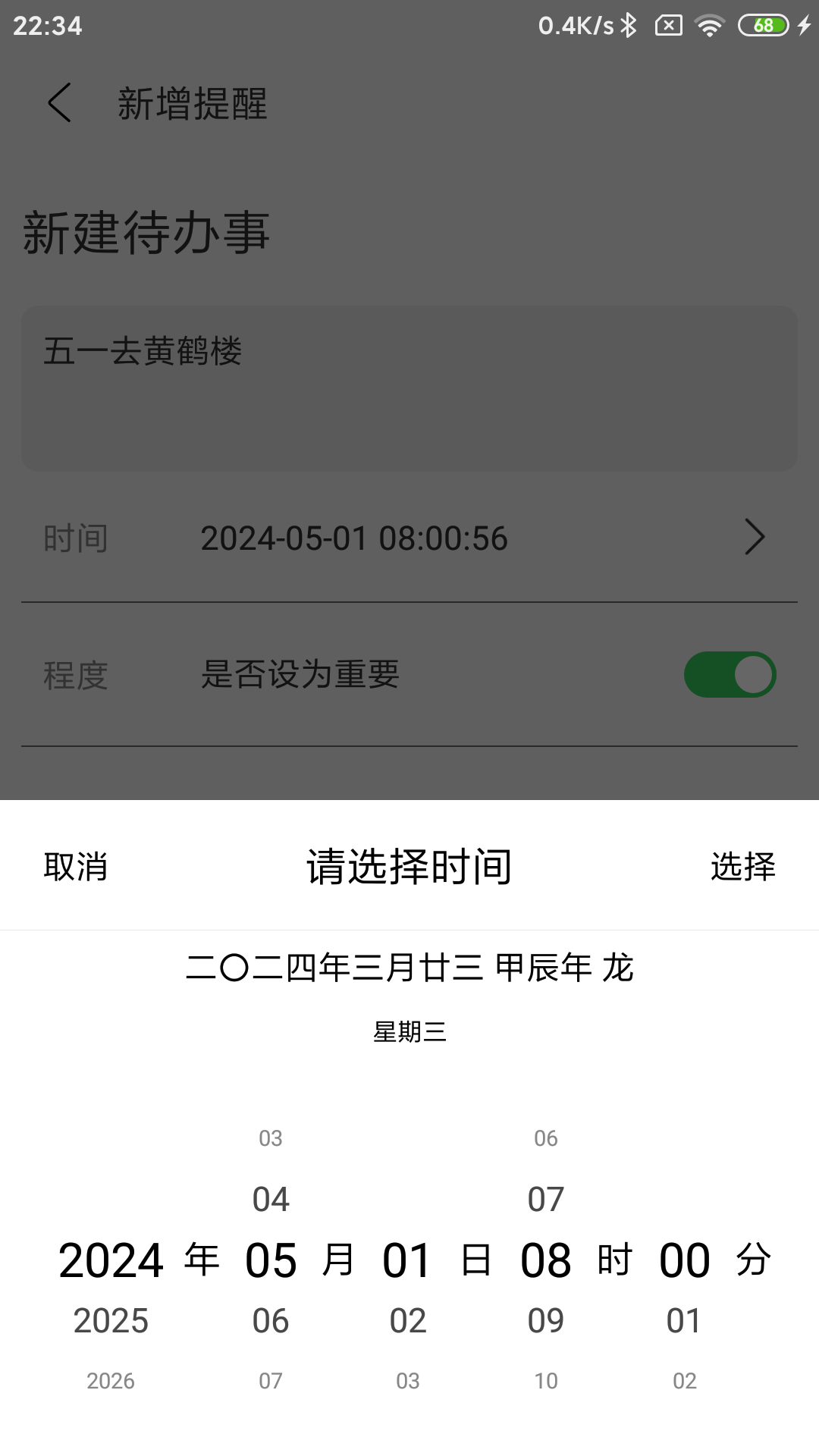 时间精灵