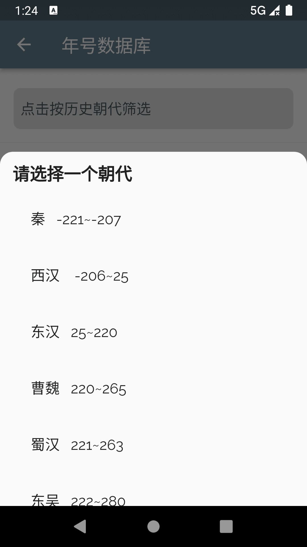 时间脉络