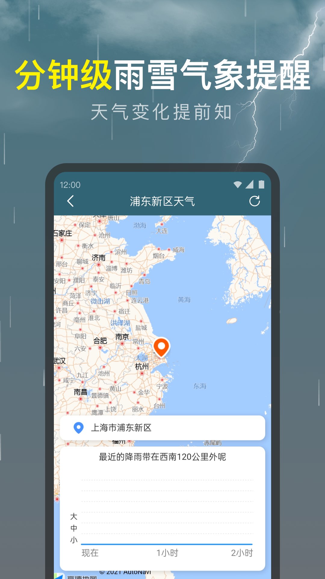 识雨天气截图