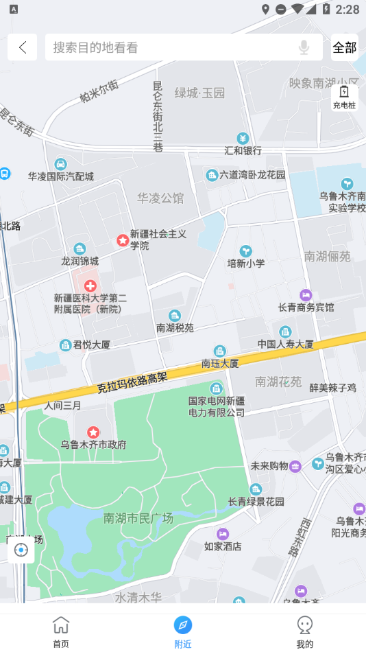 乌市停车截图