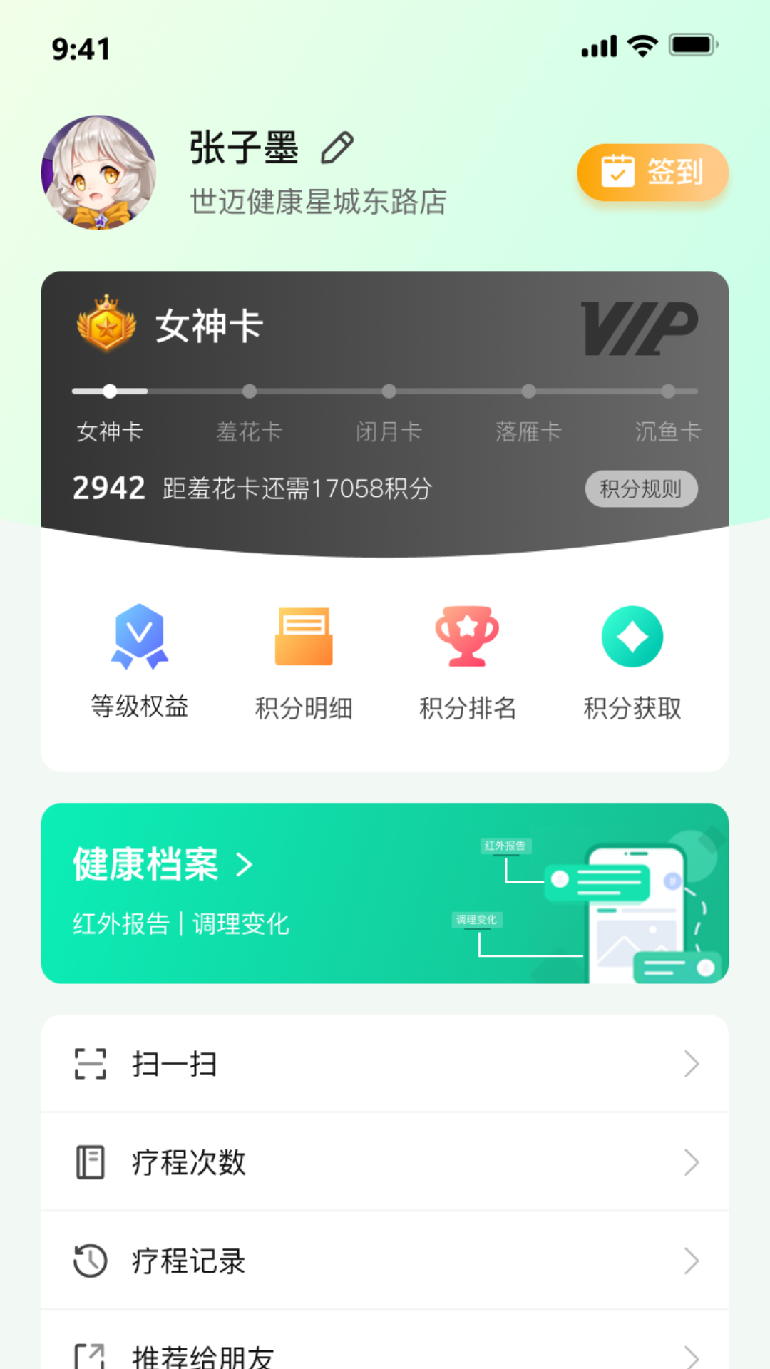 世迈健康