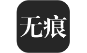 无痕搜索段首LOGO