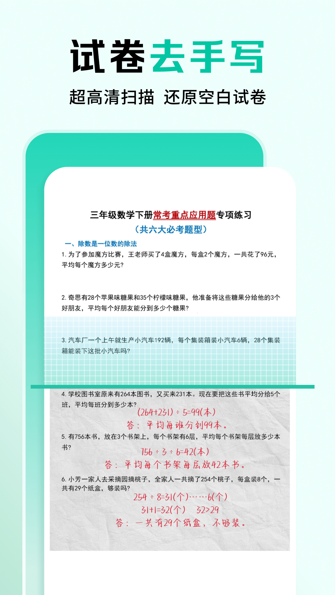 作业全能王