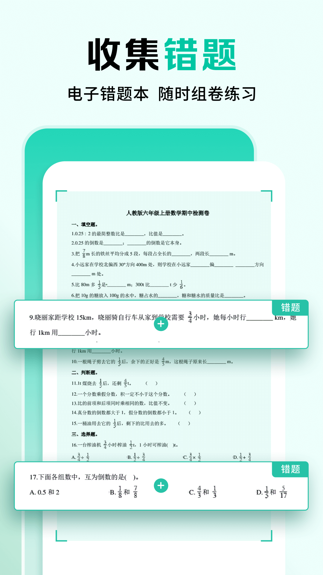 作业全能王