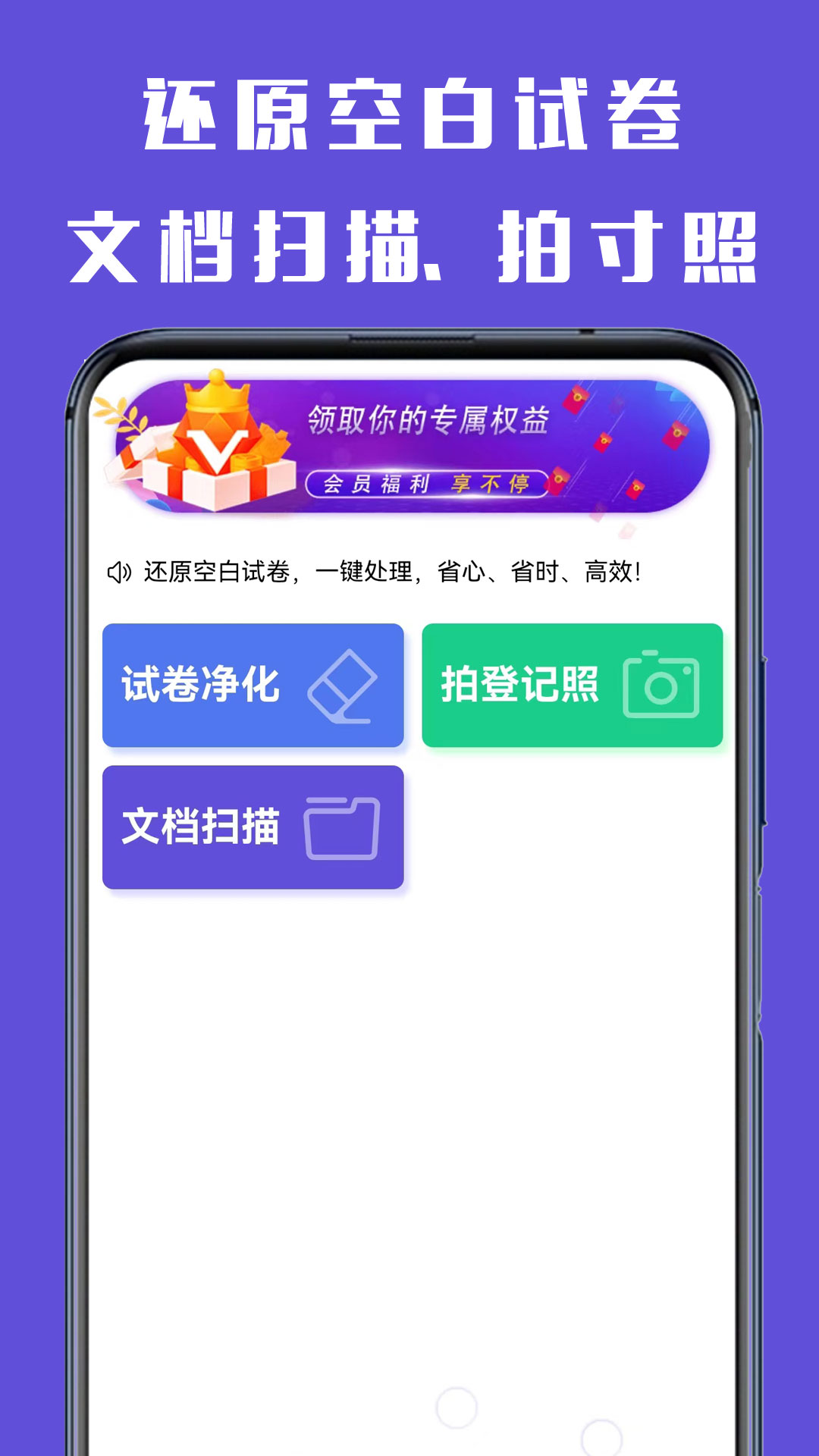 试卷还原截图