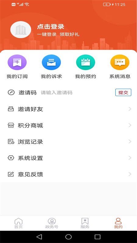 视角费县