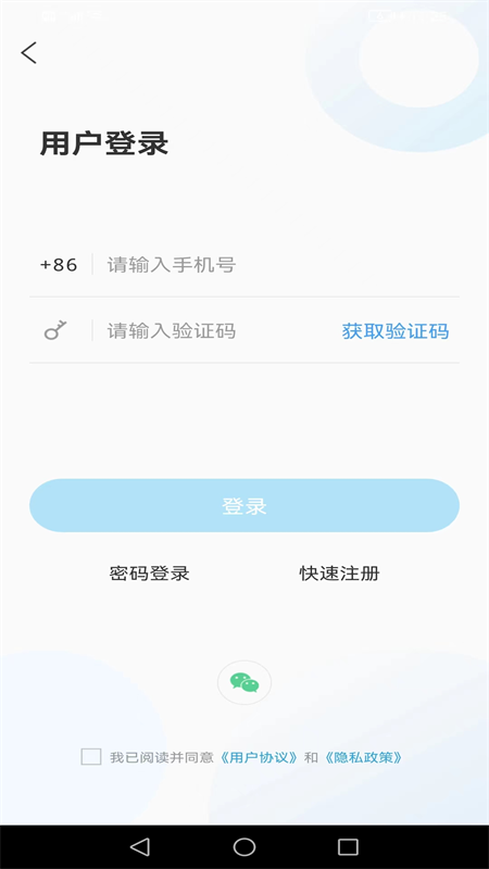 视角费县