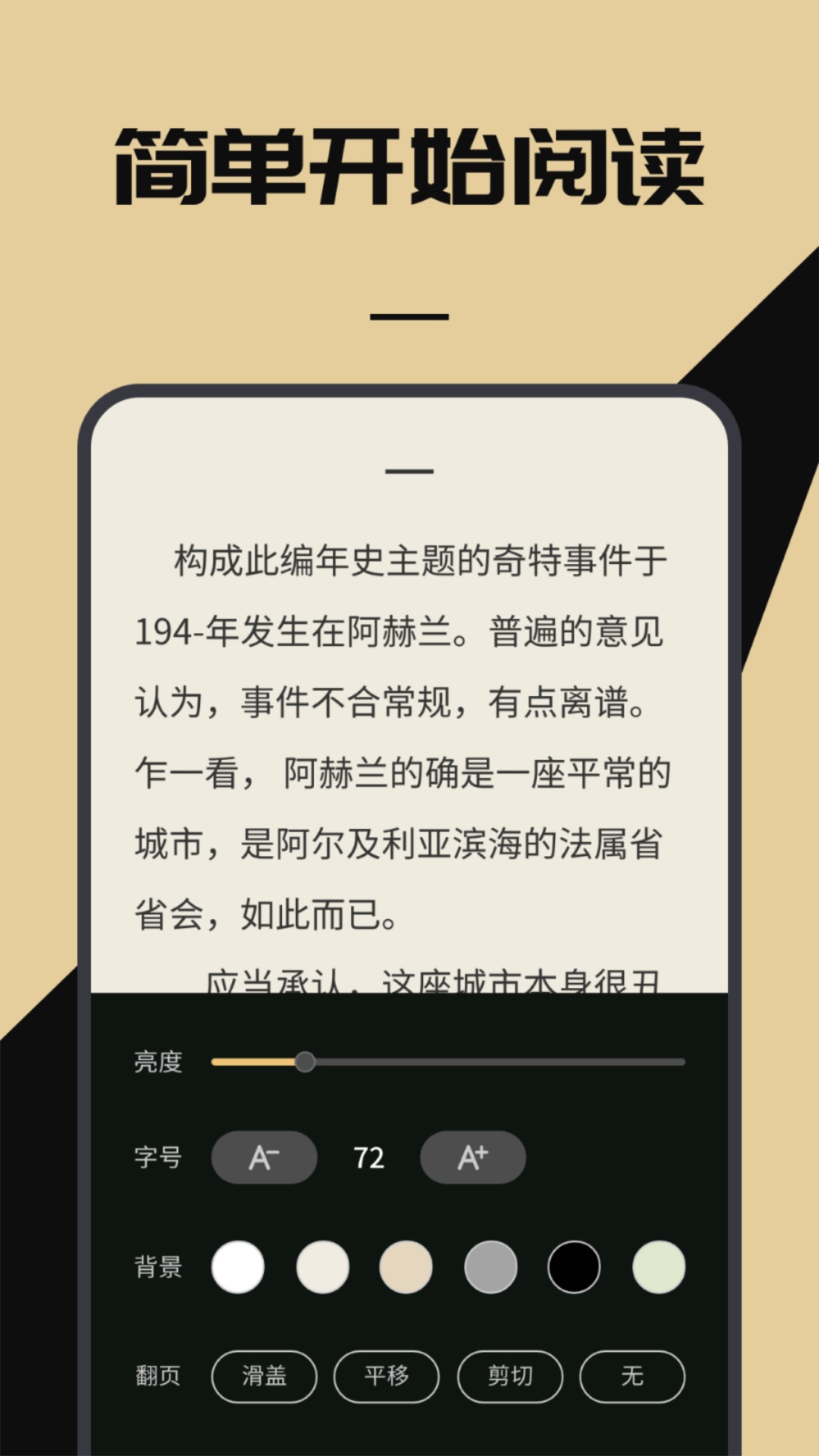 无名图书截图