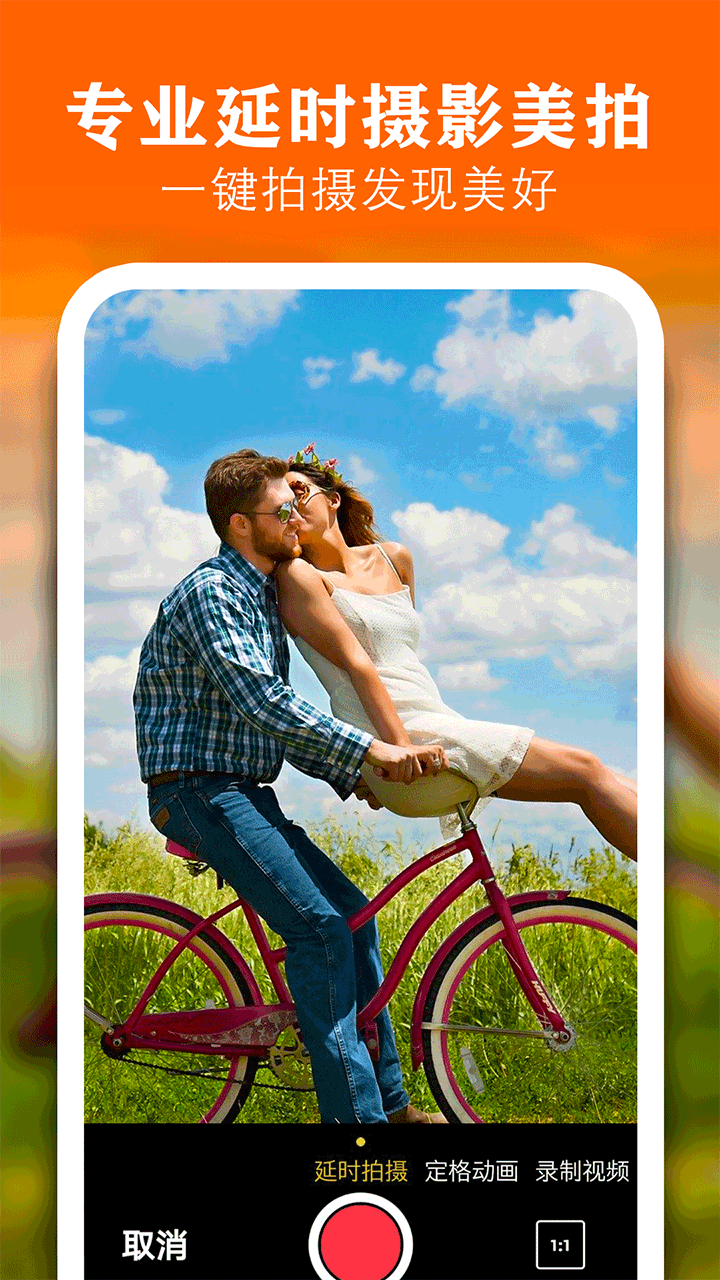 剪辑视频编辑截图