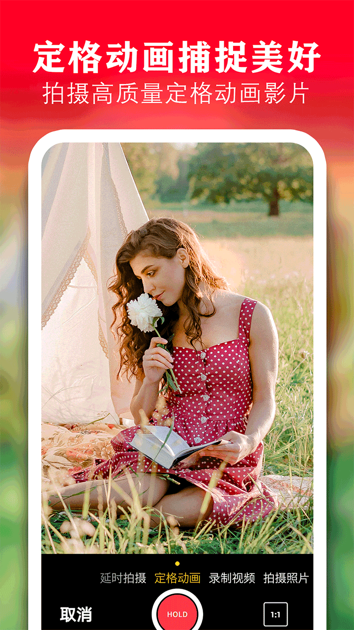 剪辑视频编辑截图