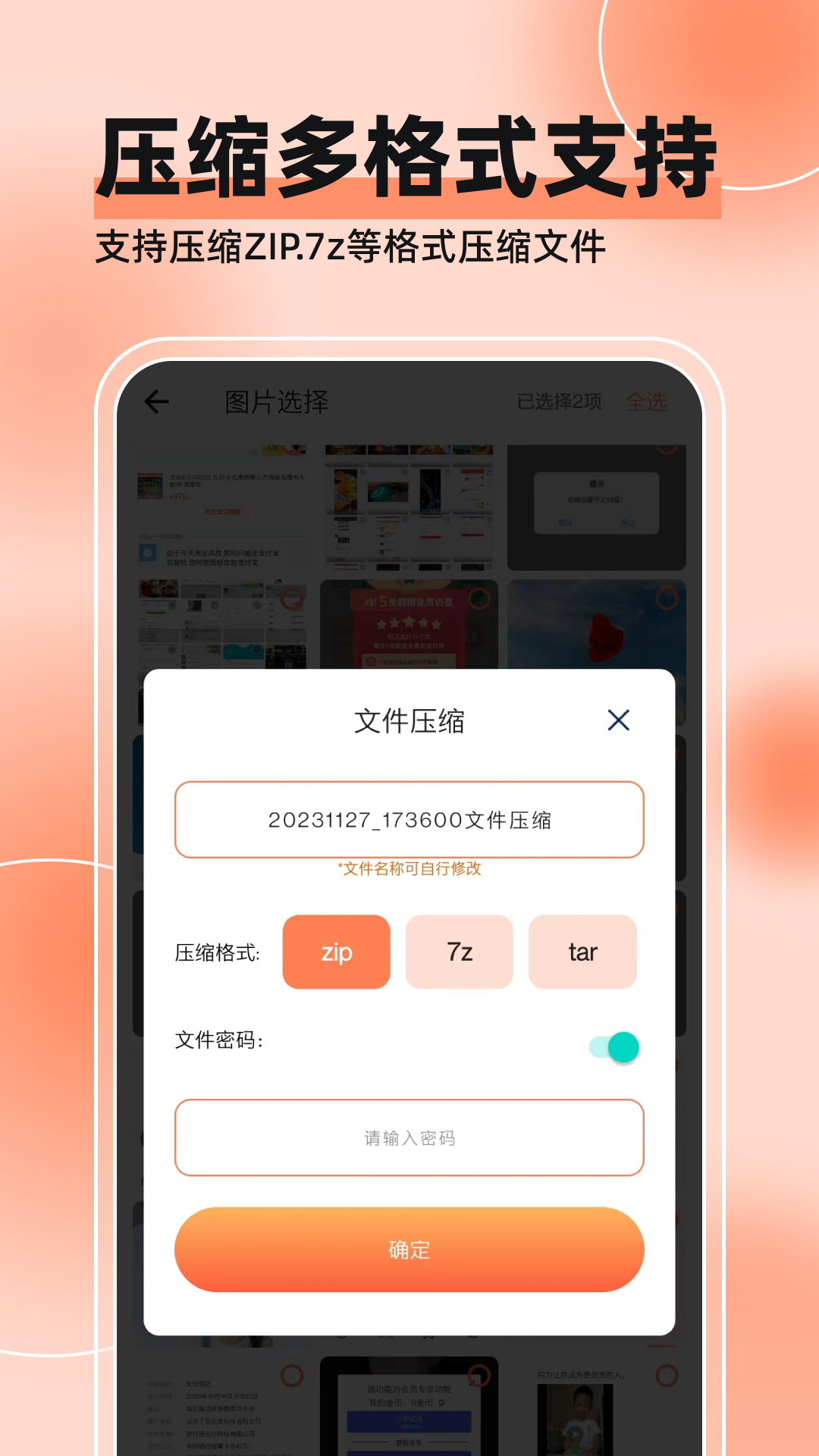 视频压缩器