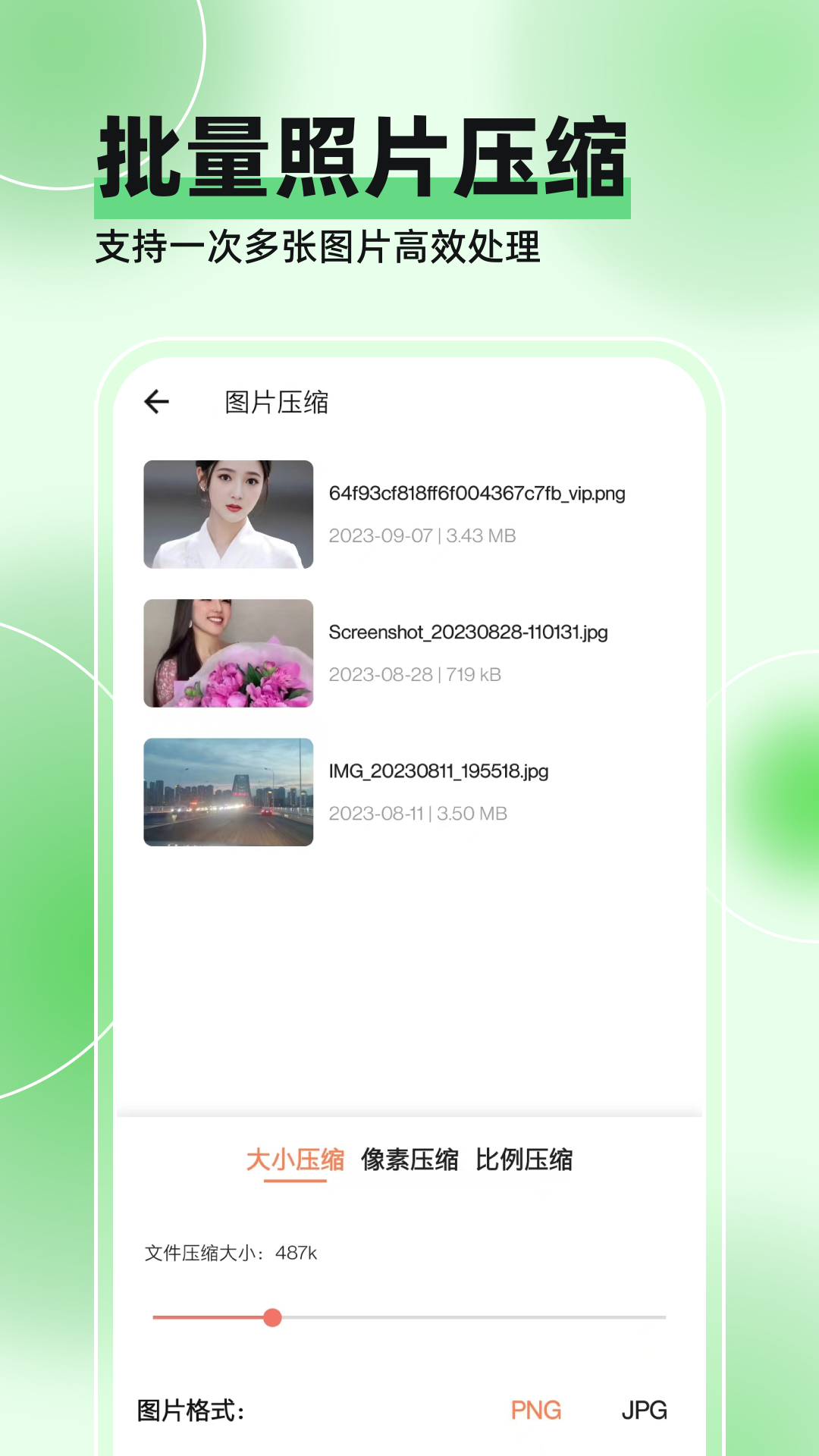 视频压缩器