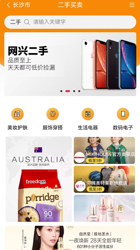 收吧快跑