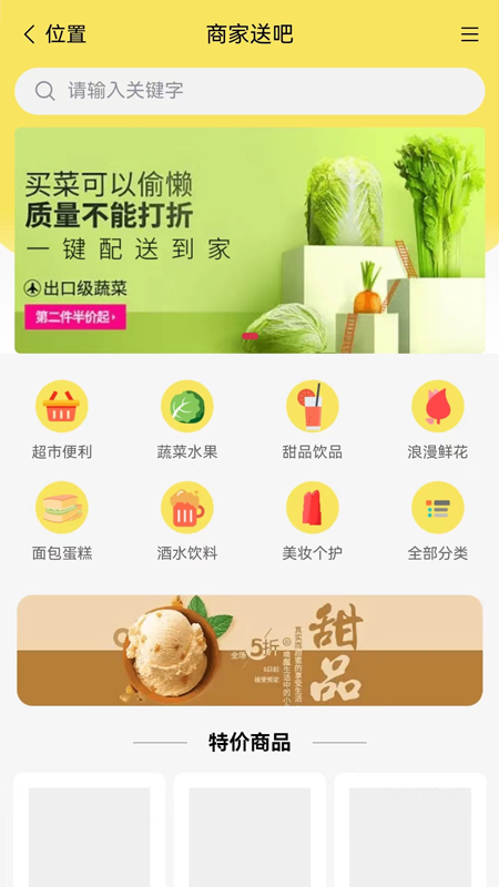 收吧快跑