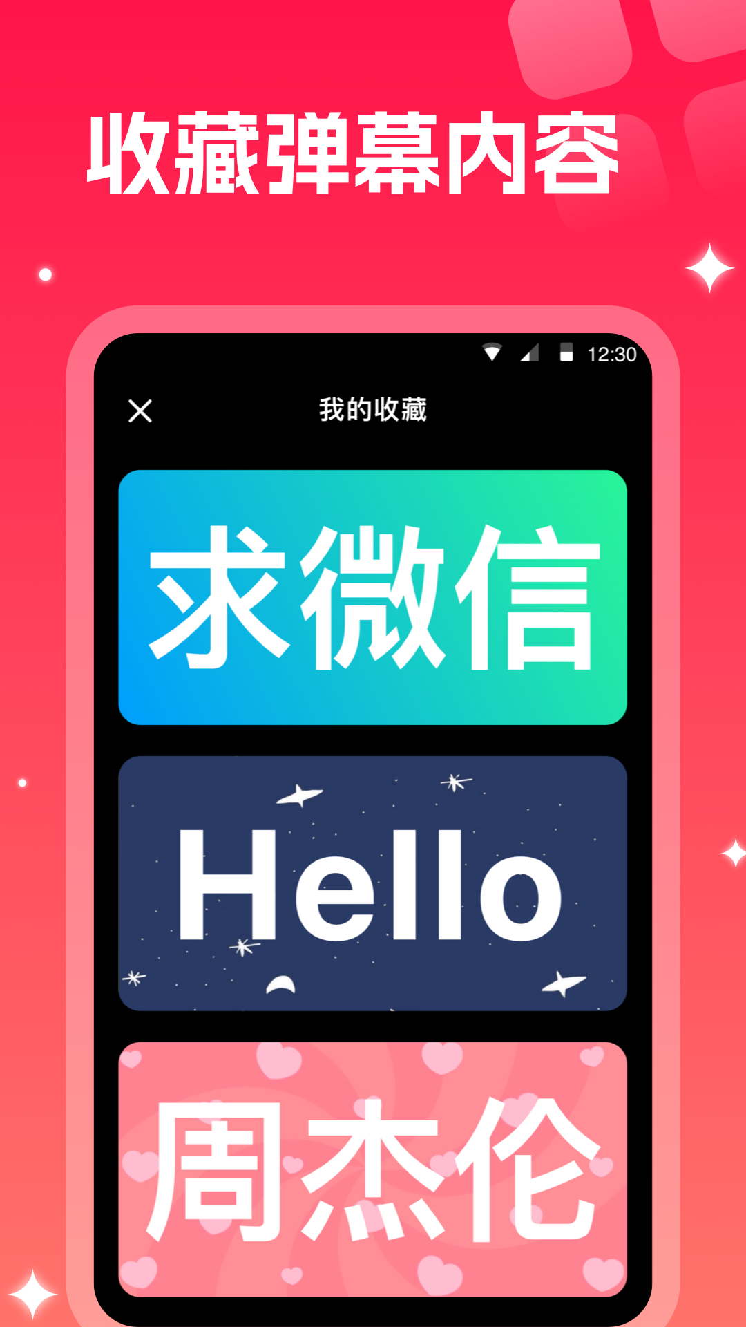手持弹幕 - LED显示屏