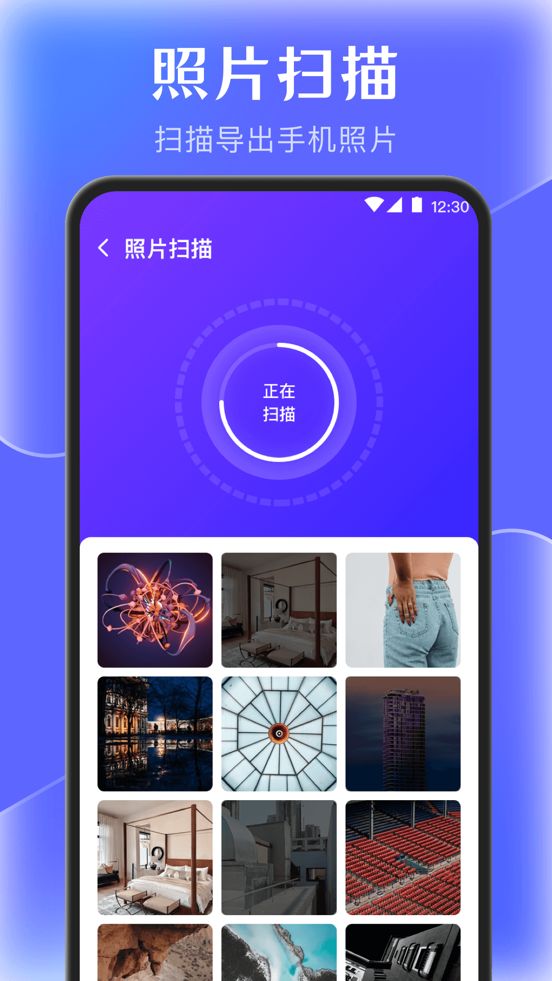 手机管家