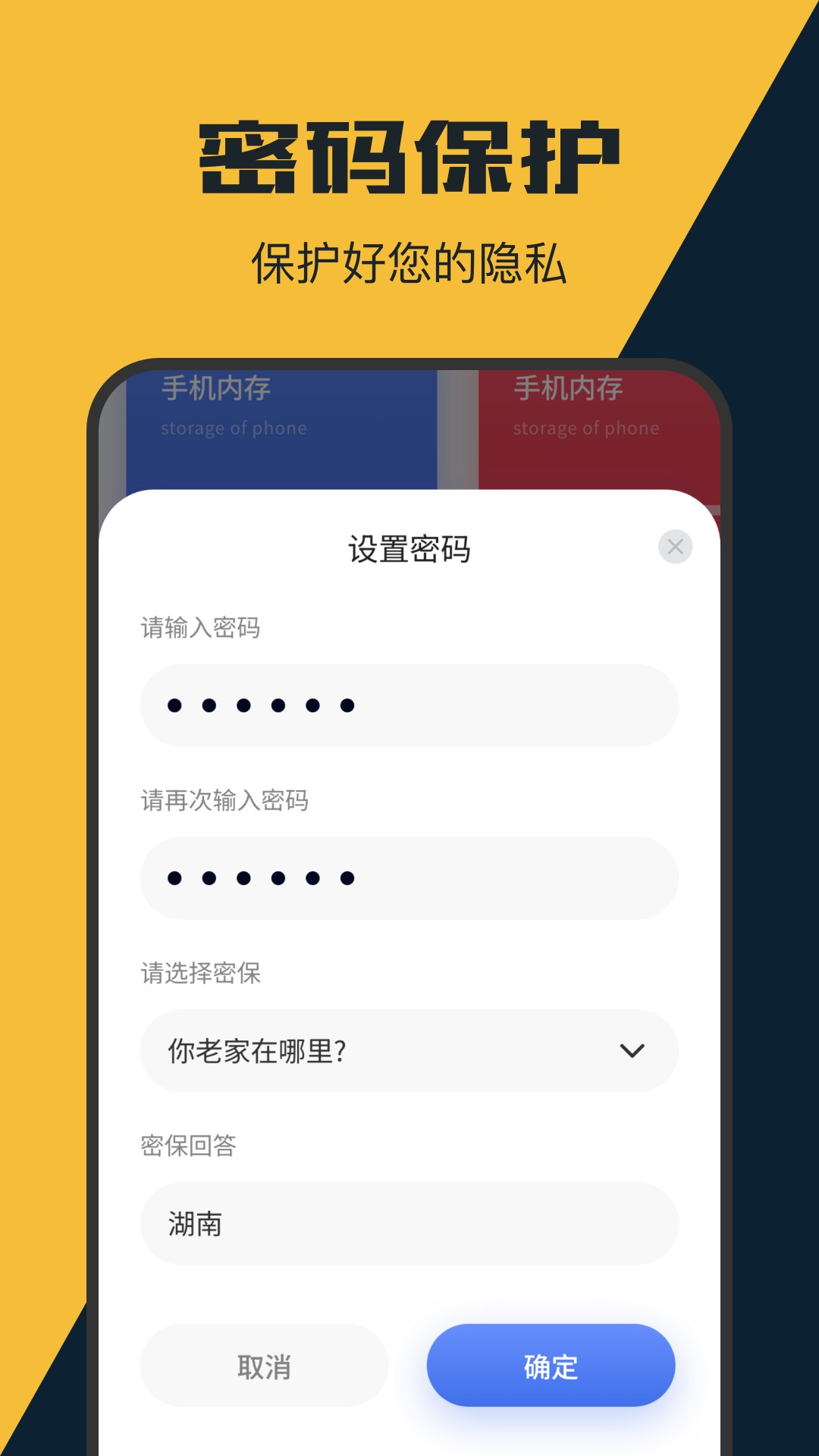 手机管家