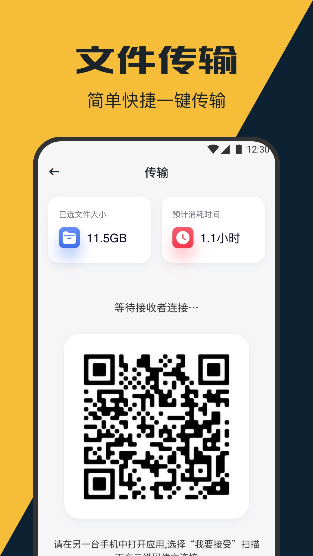 手机管家