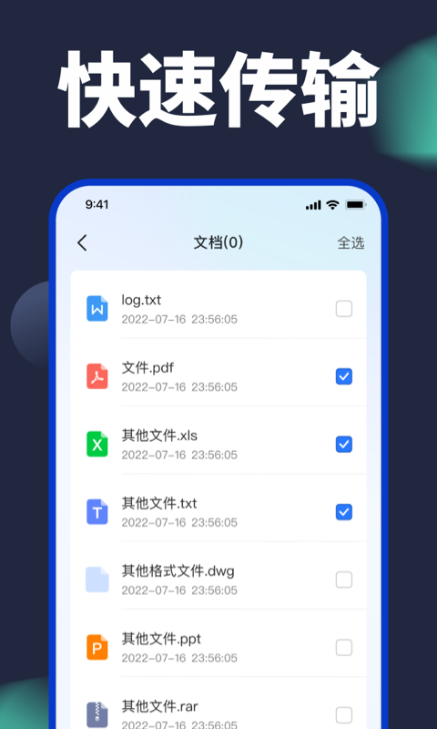 手机换机克隆