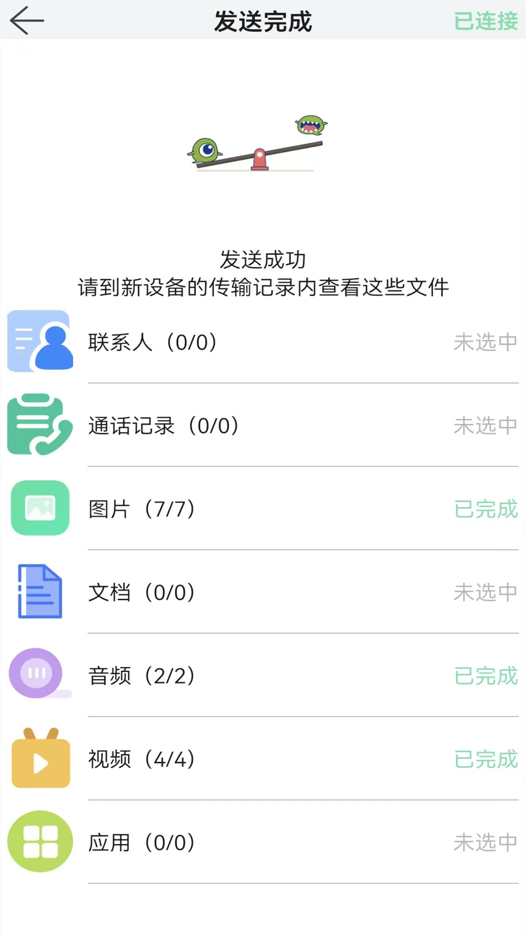 手机克隆截图