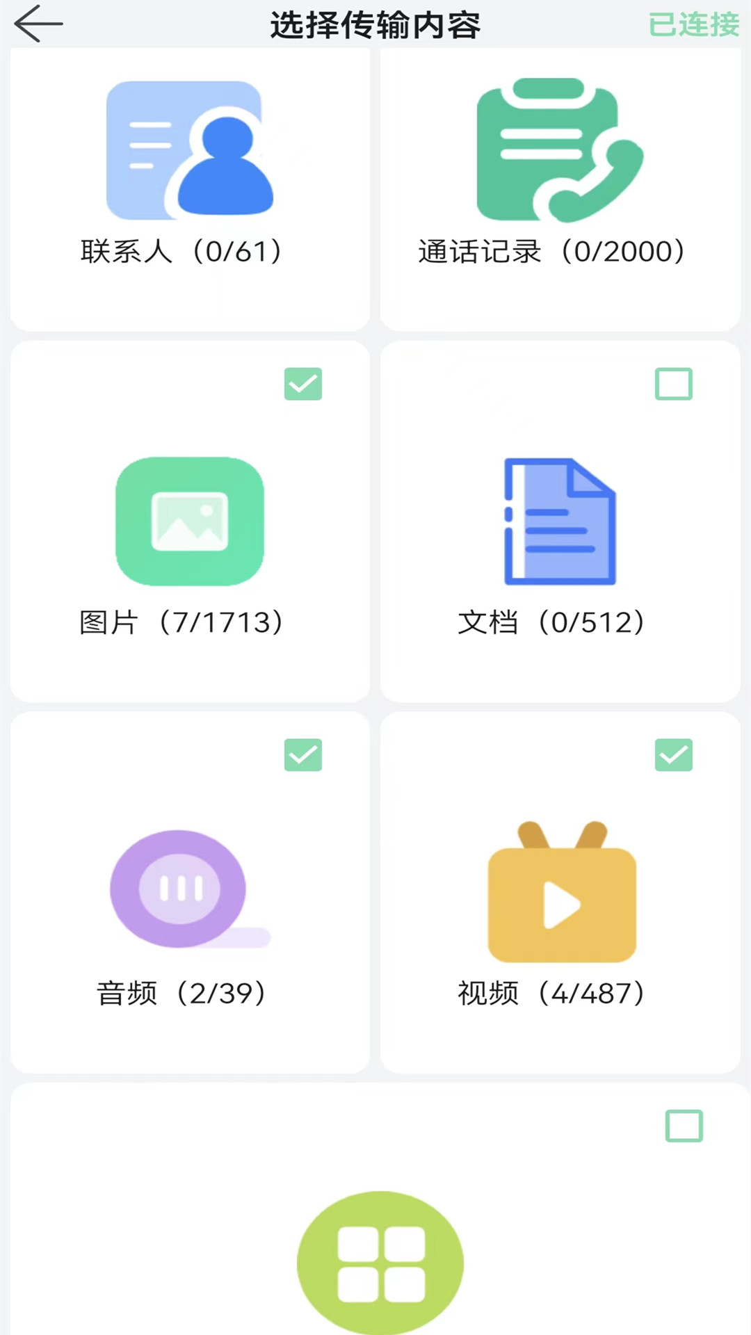 手机克隆