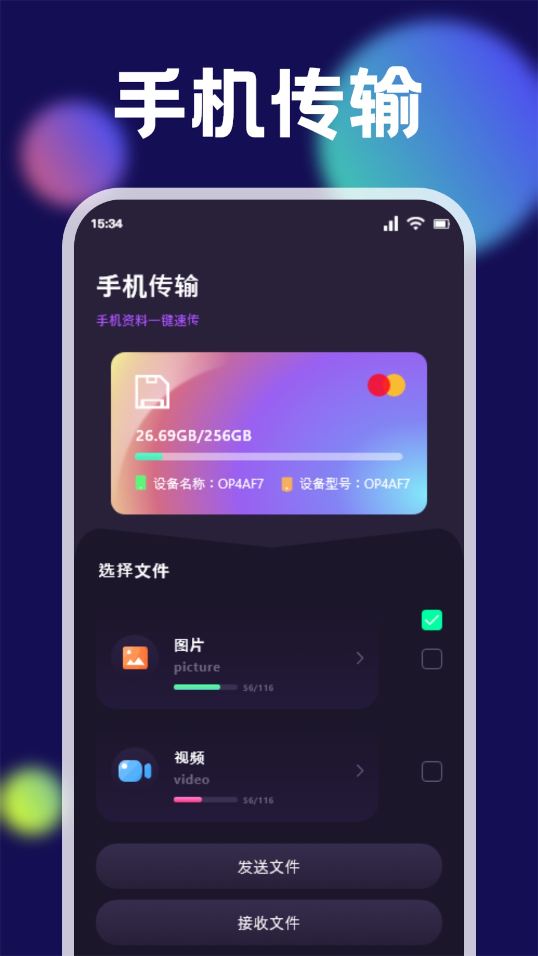 手机克隆截图