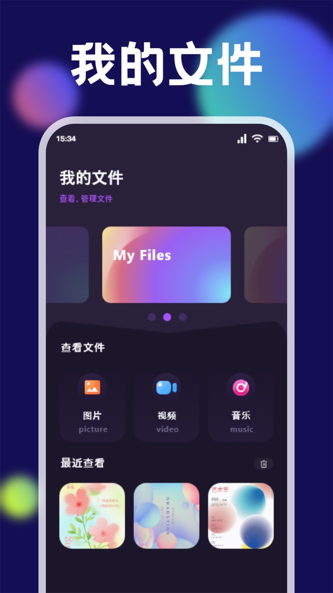 手机克隆截图