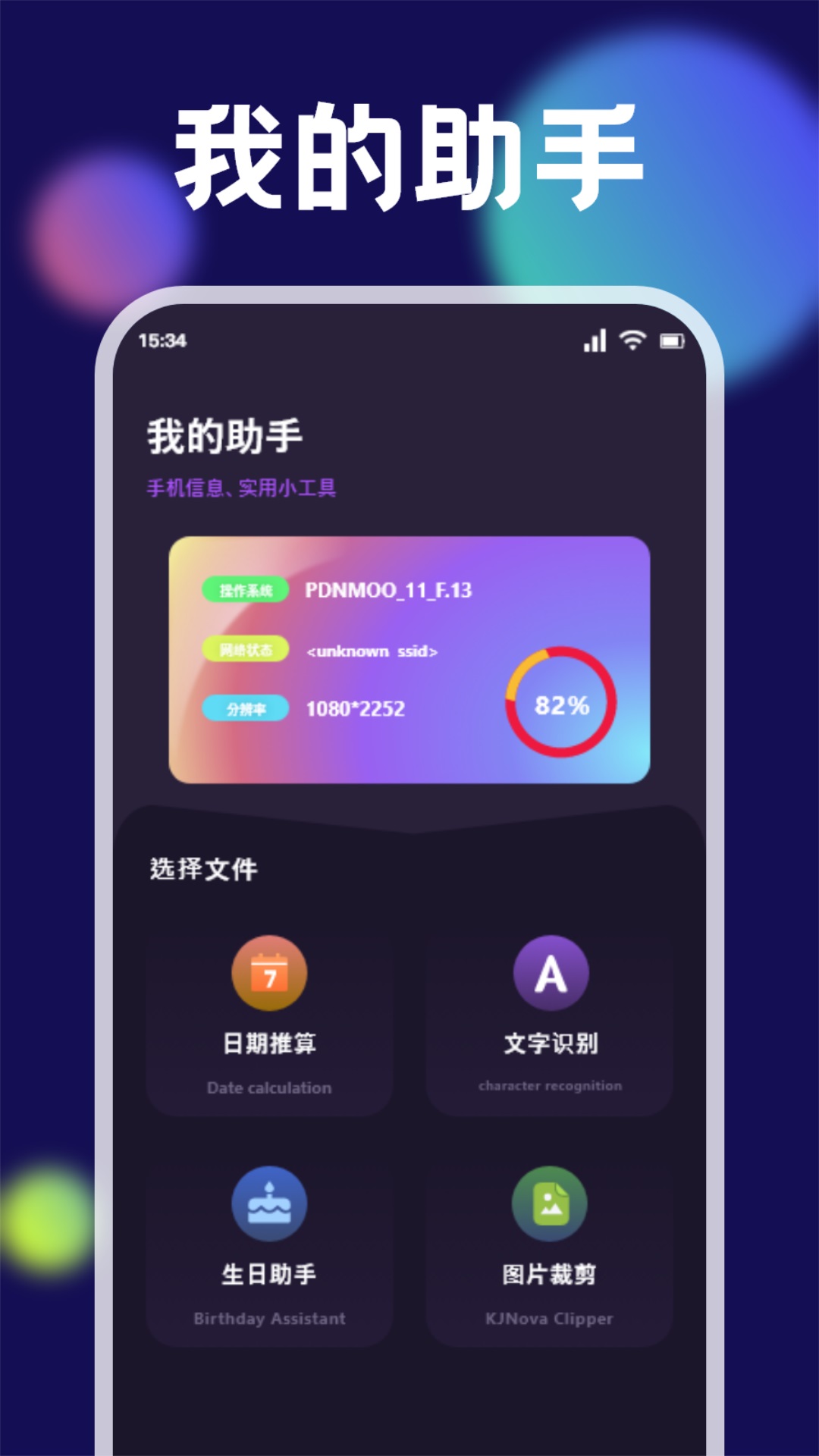 手机克隆