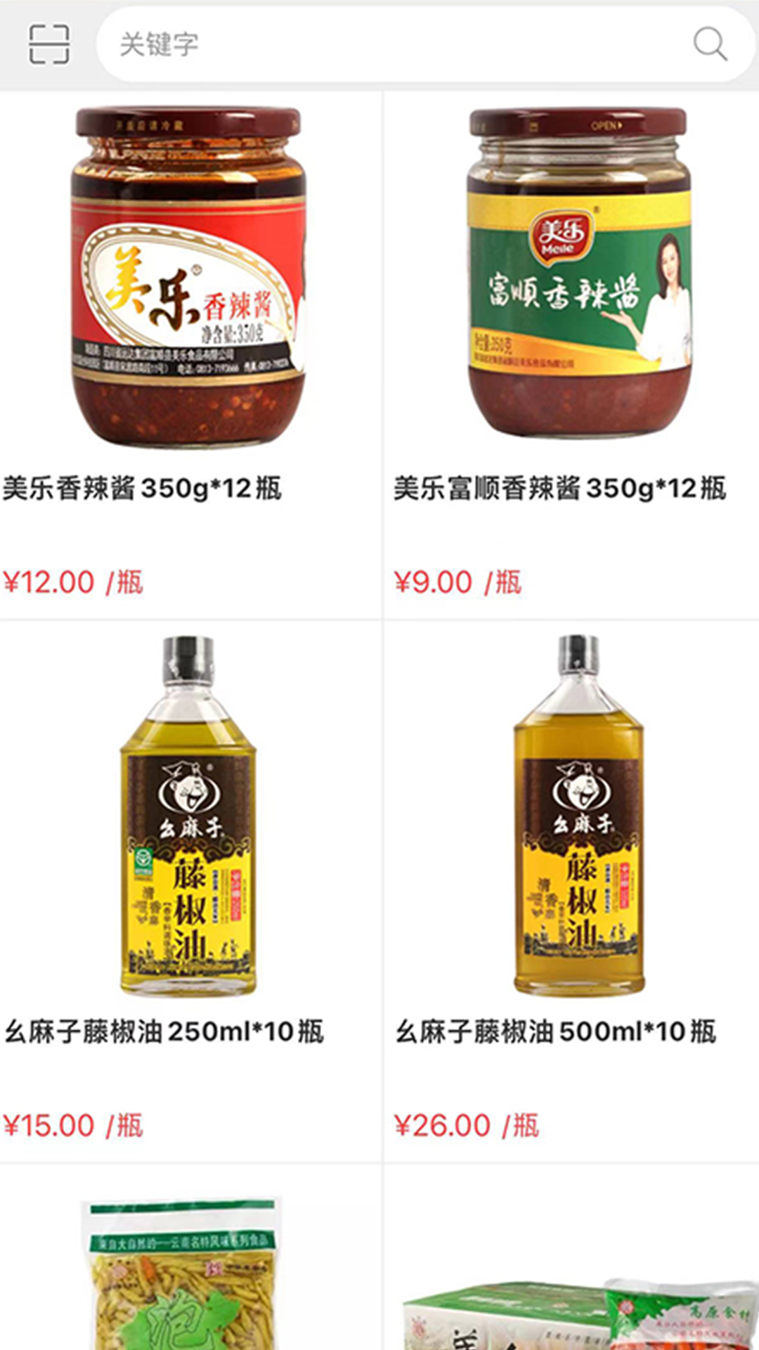 蜀信川王