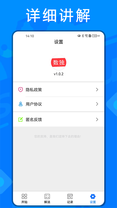数独训练