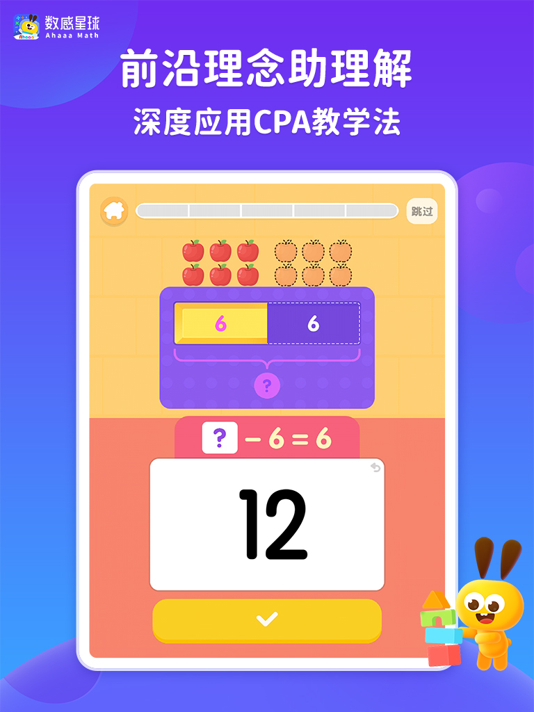 数感星球