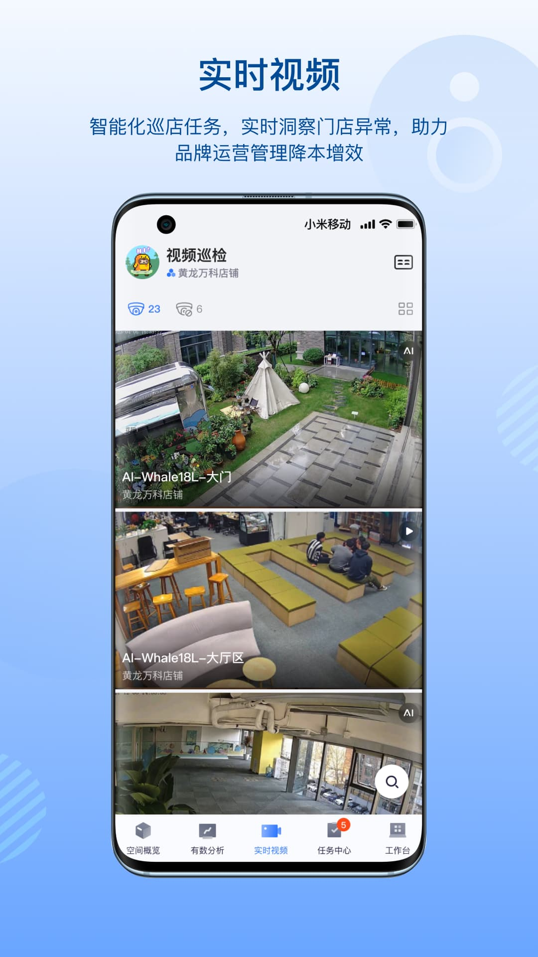 数智空间截图