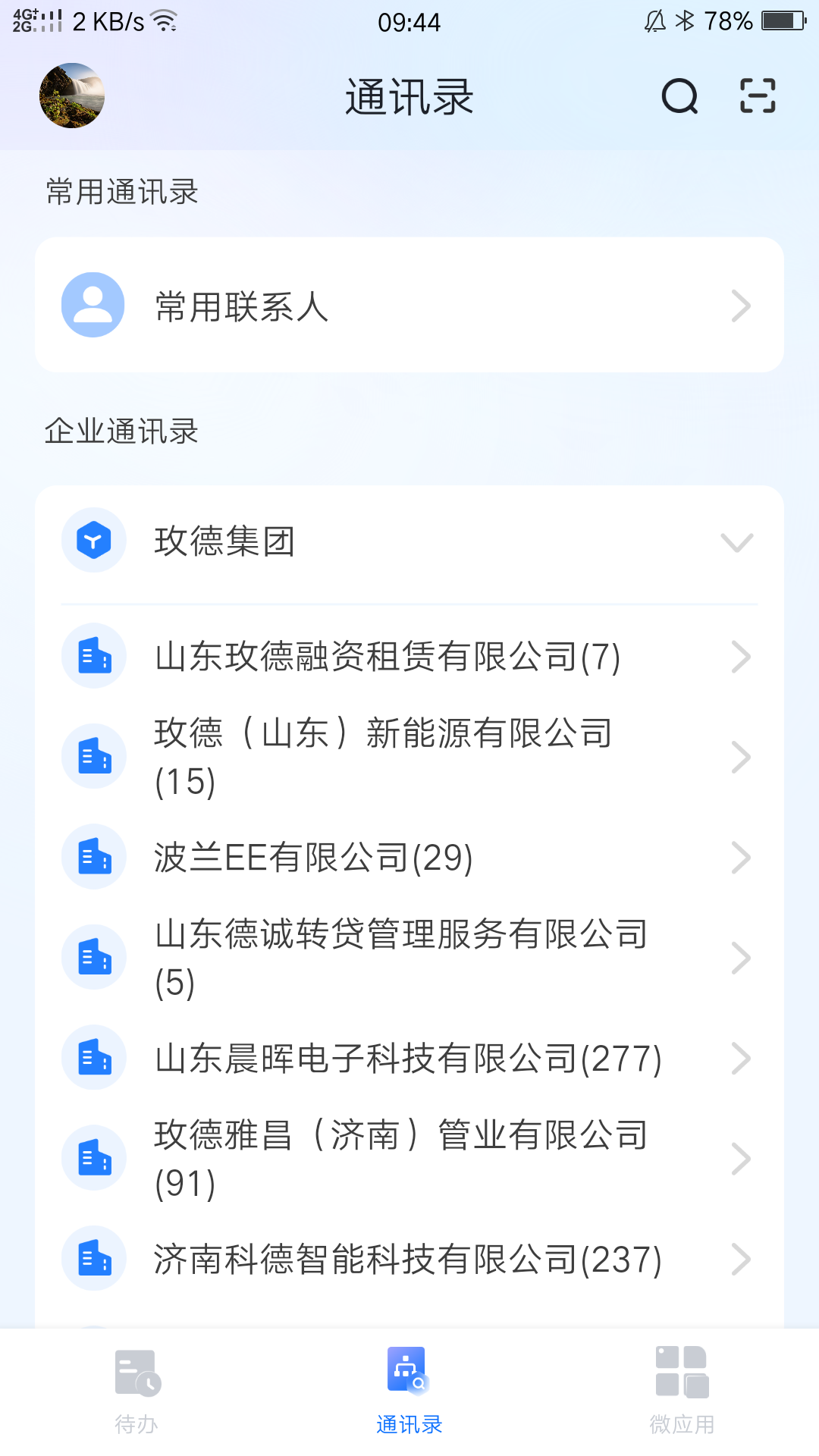 数智玫德