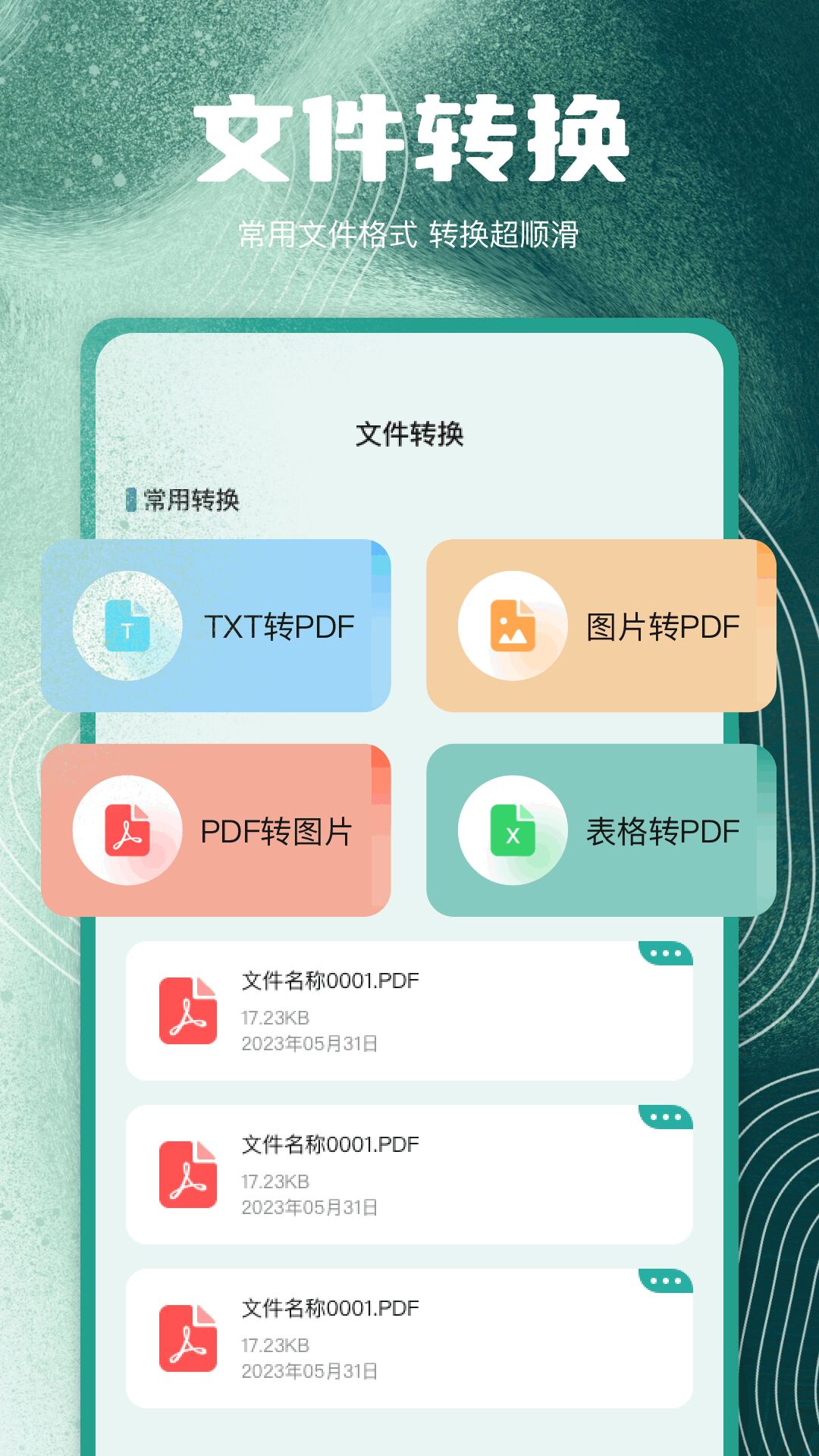 双开空间