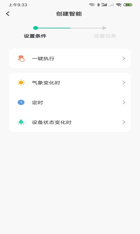 水爱智能