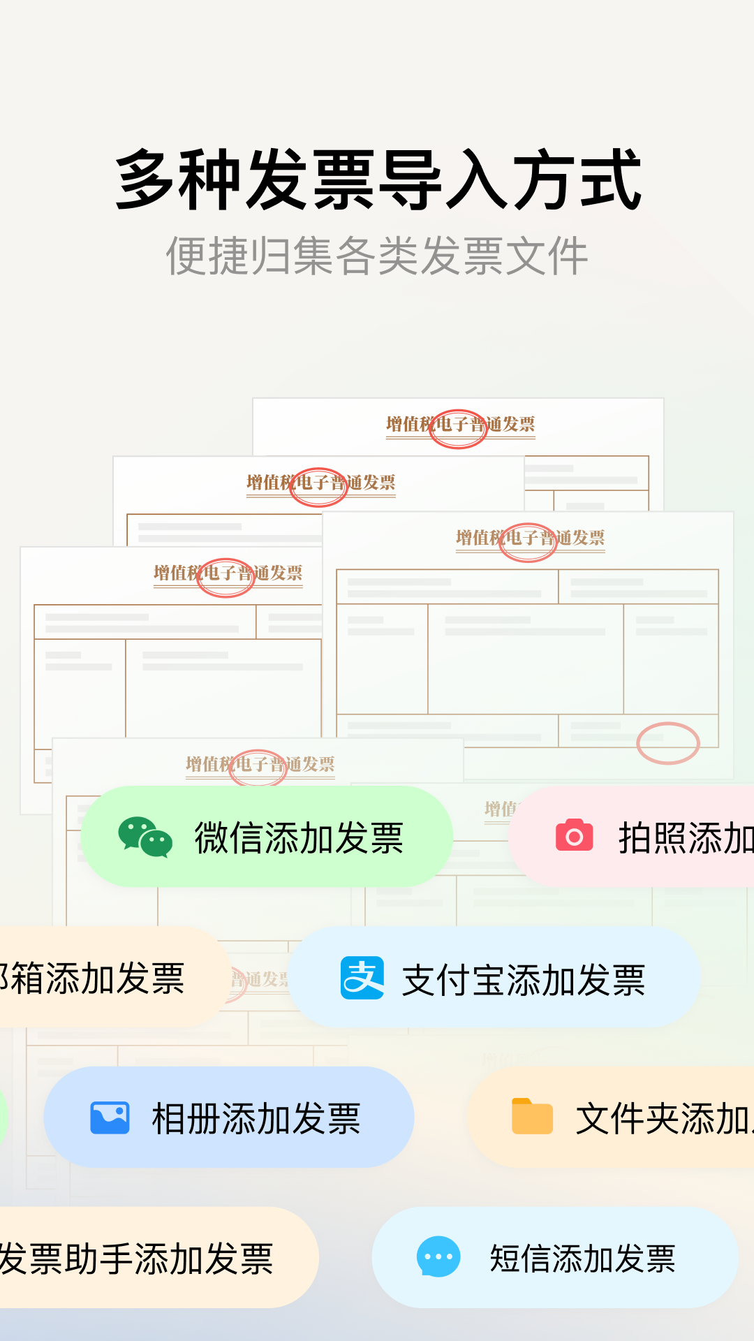 水果票票截图