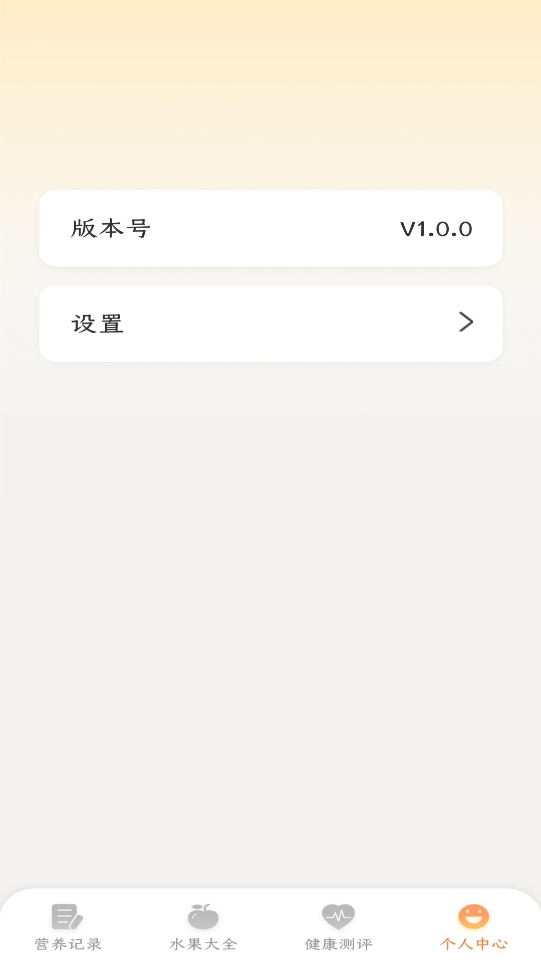 水果奇录
