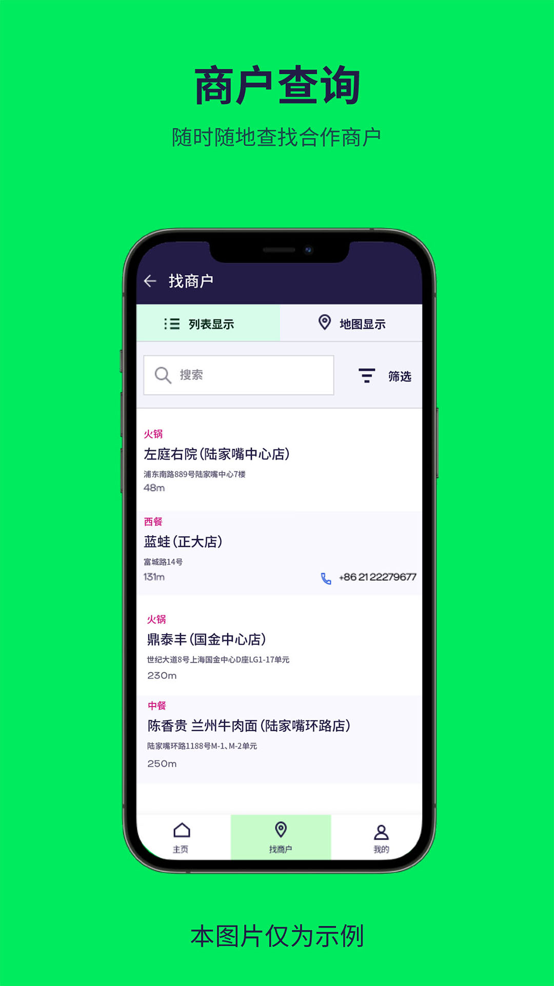 普乐斯