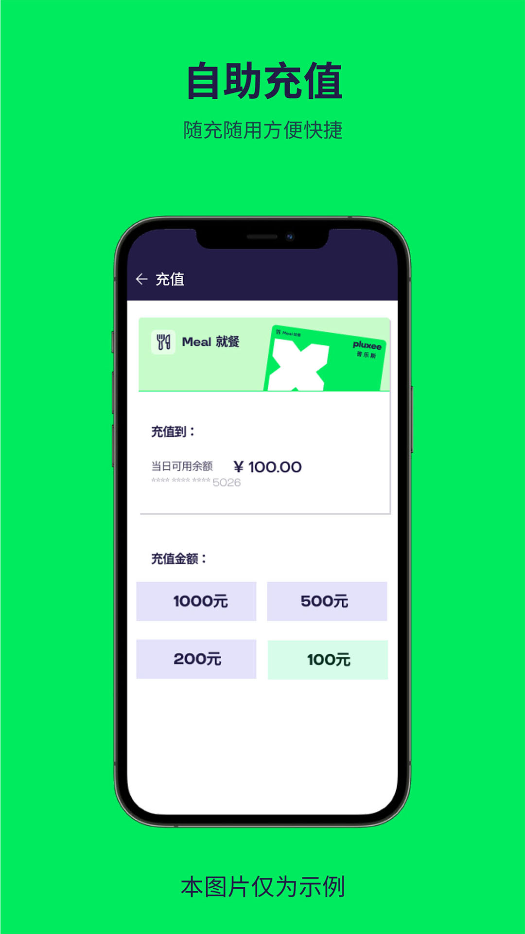 普乐斯