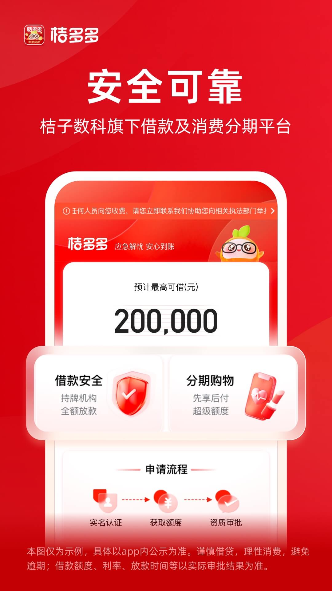 桔多多商城