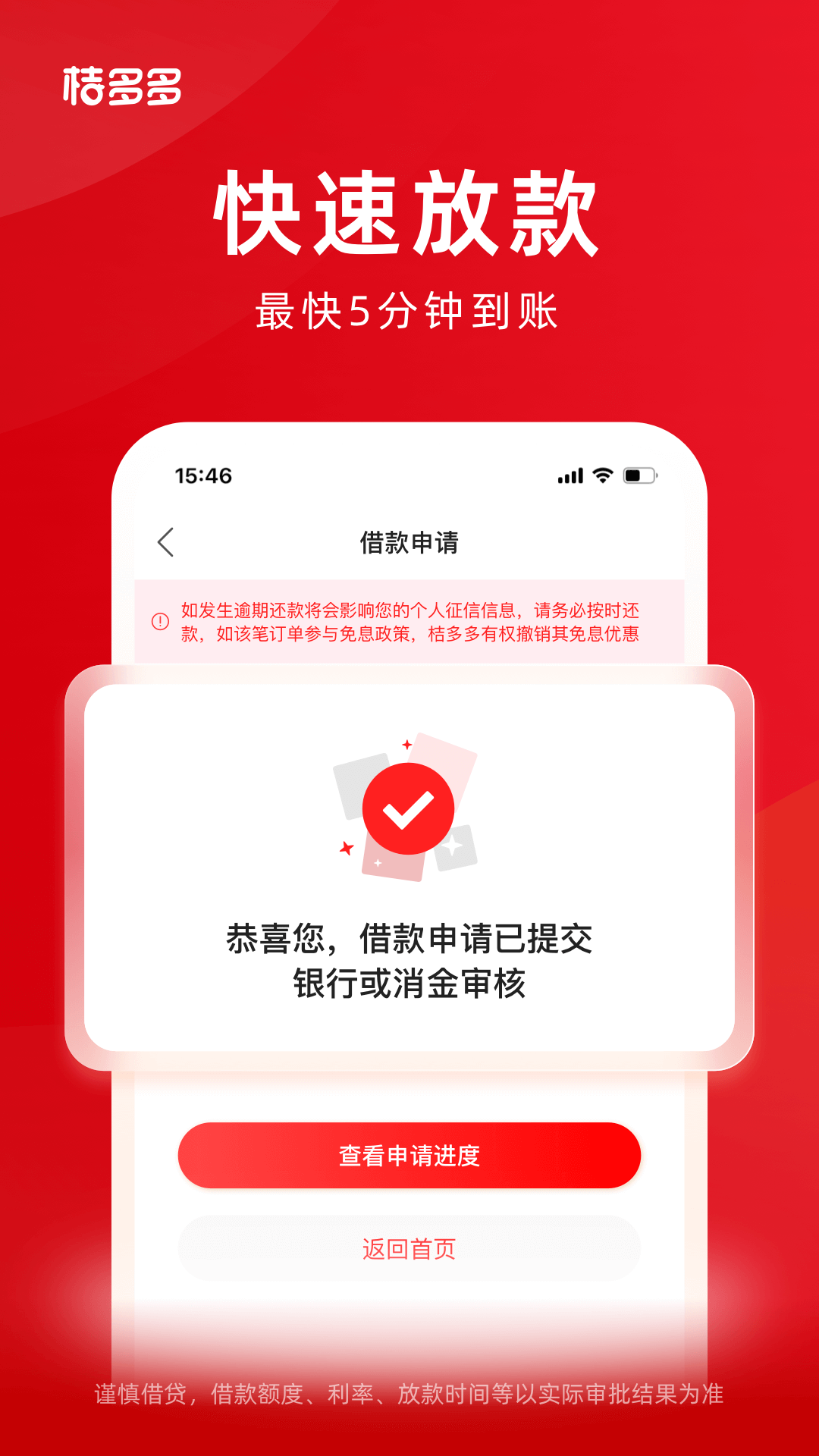 桔多多商城