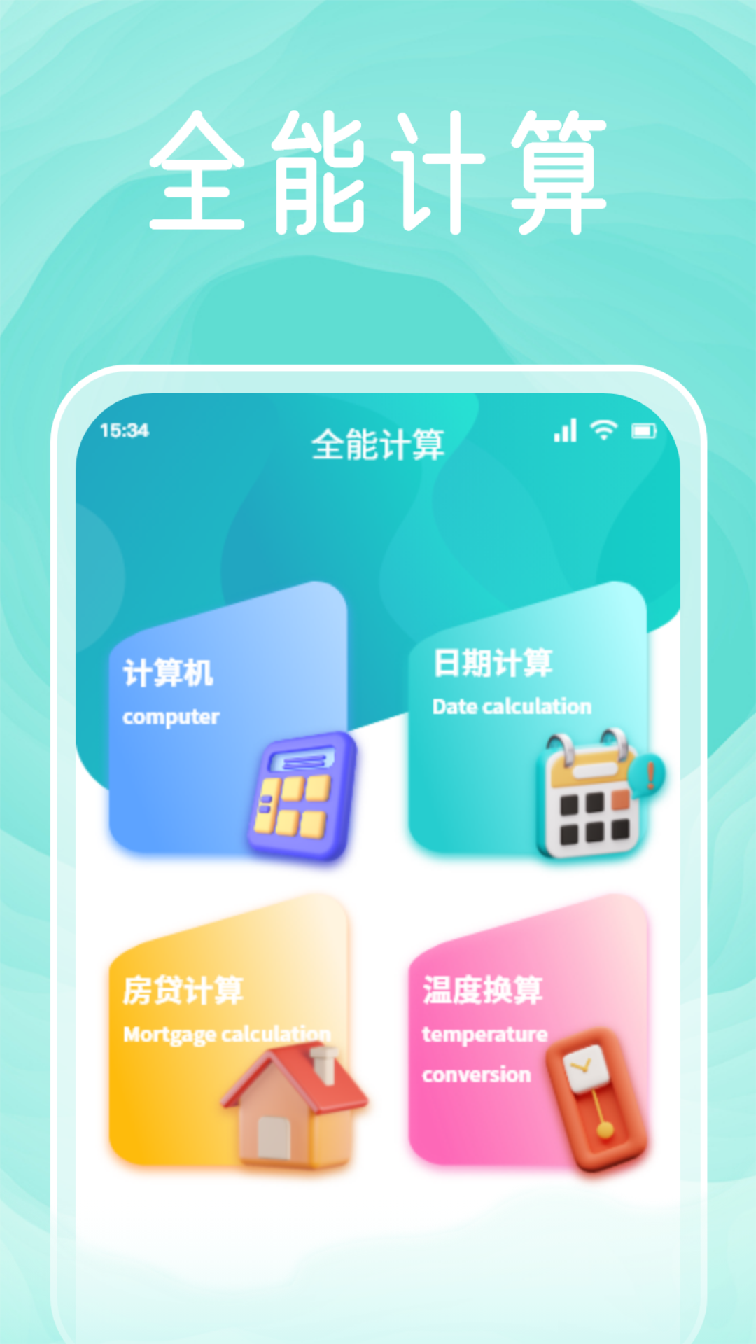 太极工具箱