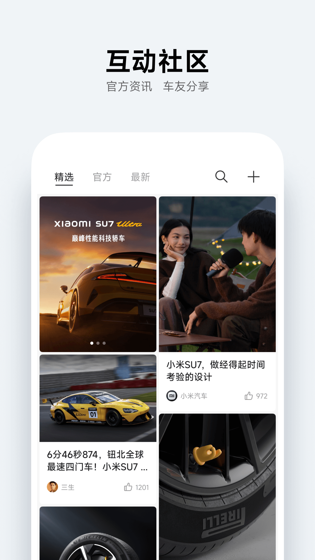 小米汽车
