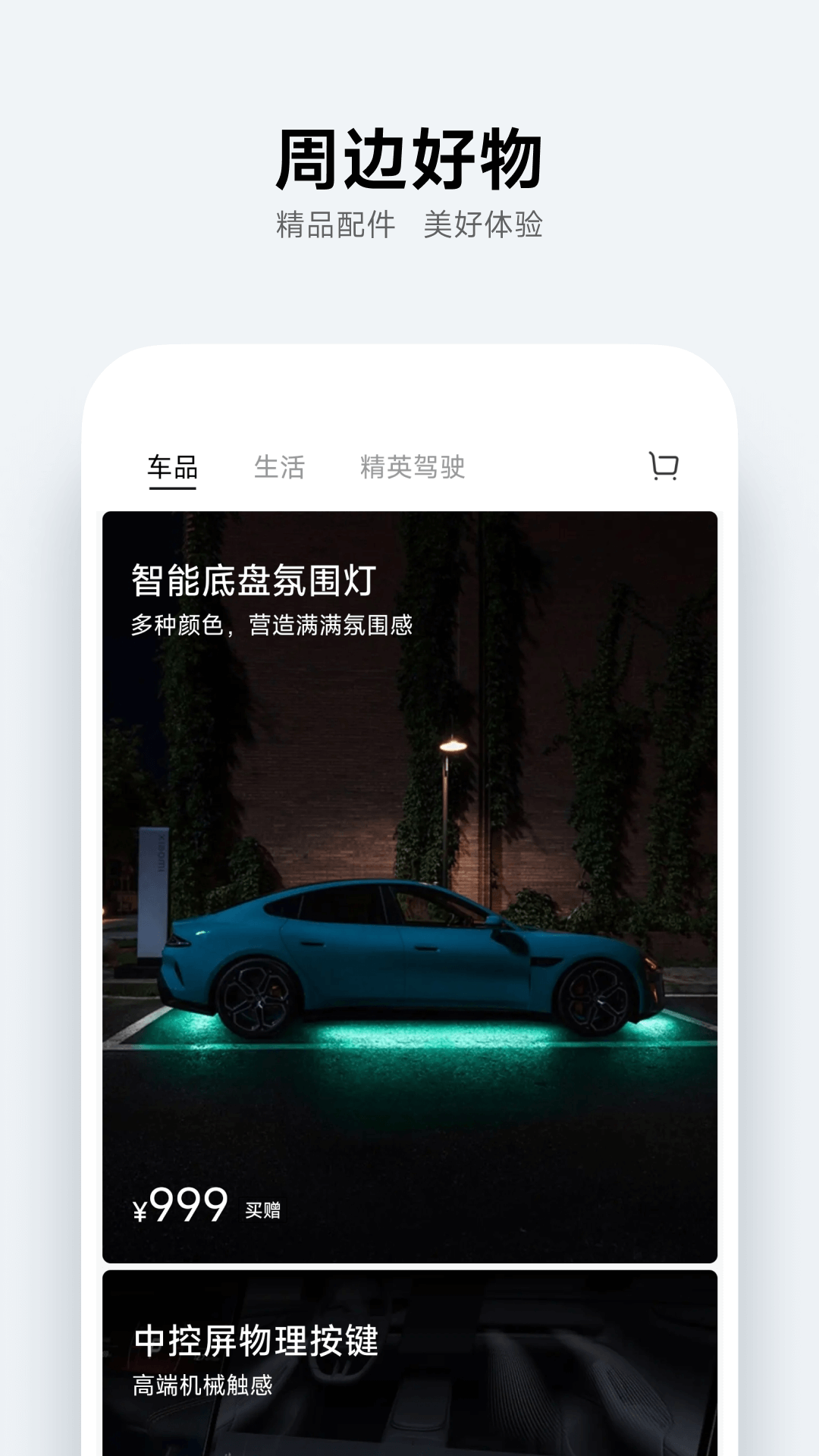 小米汽车