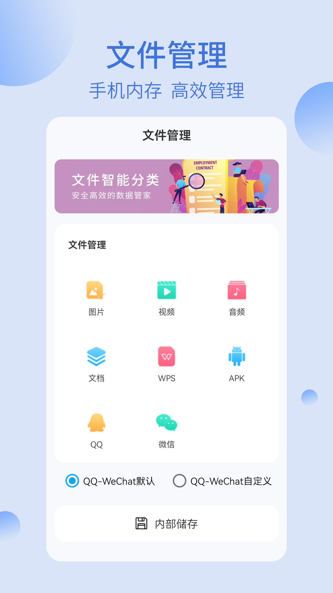 我的文件夹
