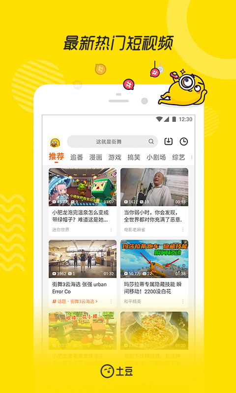土豆网客户端