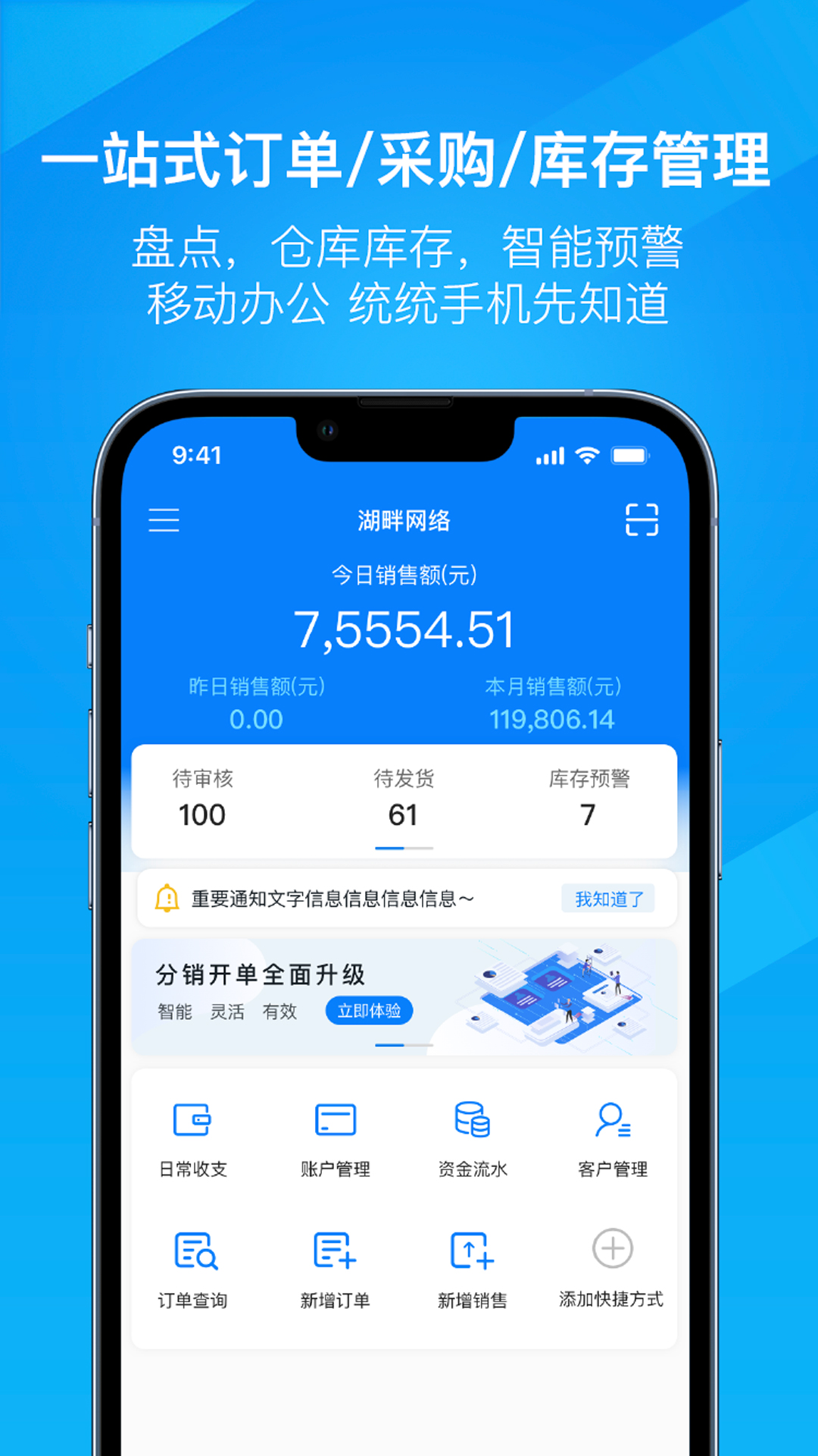 万里牛