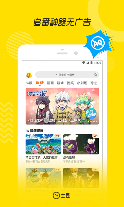 土豆网客户端